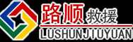 新余道路救援