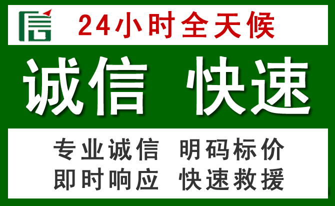新余道路救援 新余汽车救援