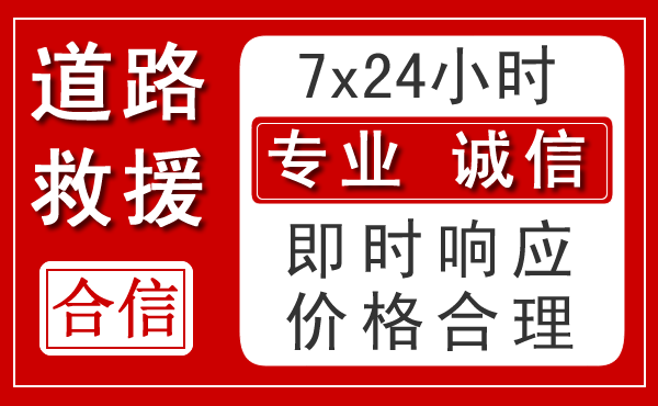 新余新能源汽车救援 新余新能源汽车救援